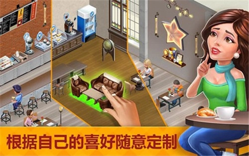 我的咖啡馆最新版(4)