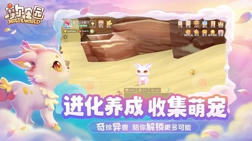 摩尔庄园小米渠道服图2