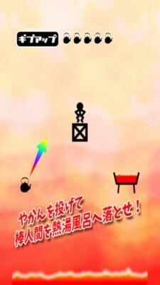 推下热水浴游戏