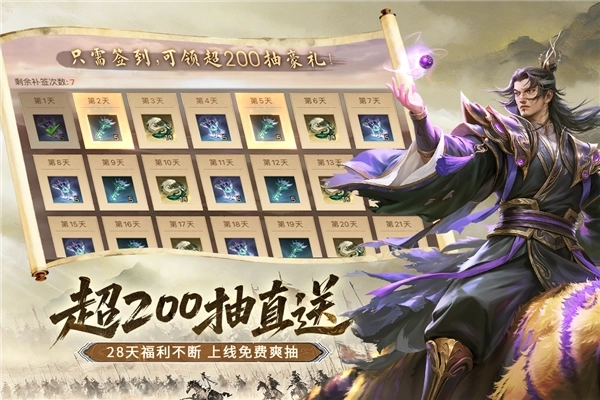 朕的江山腾讯版图4