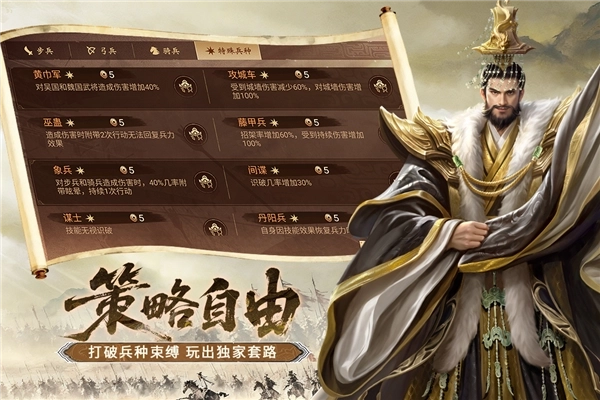 朕的江山腾讯版图2