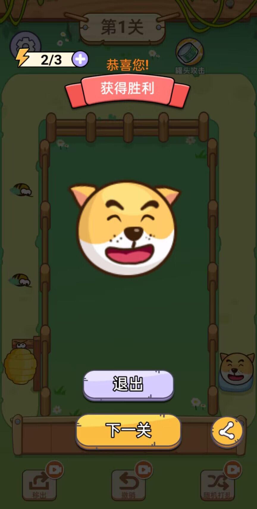 全民对决消消消(1)