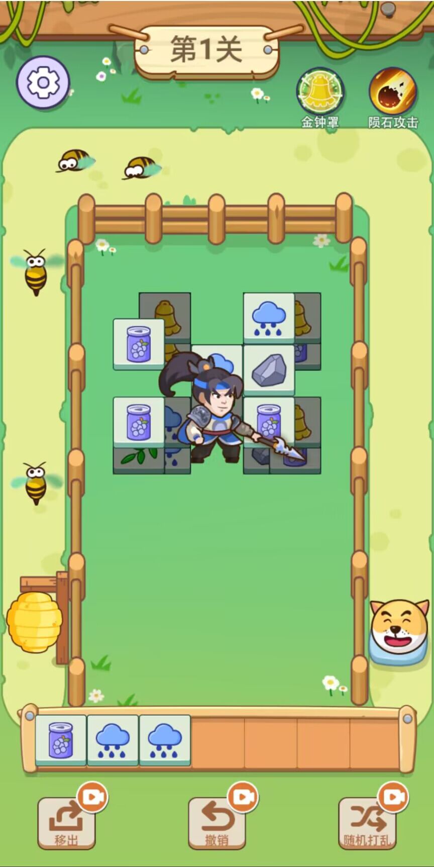 全民对决消消消(2)