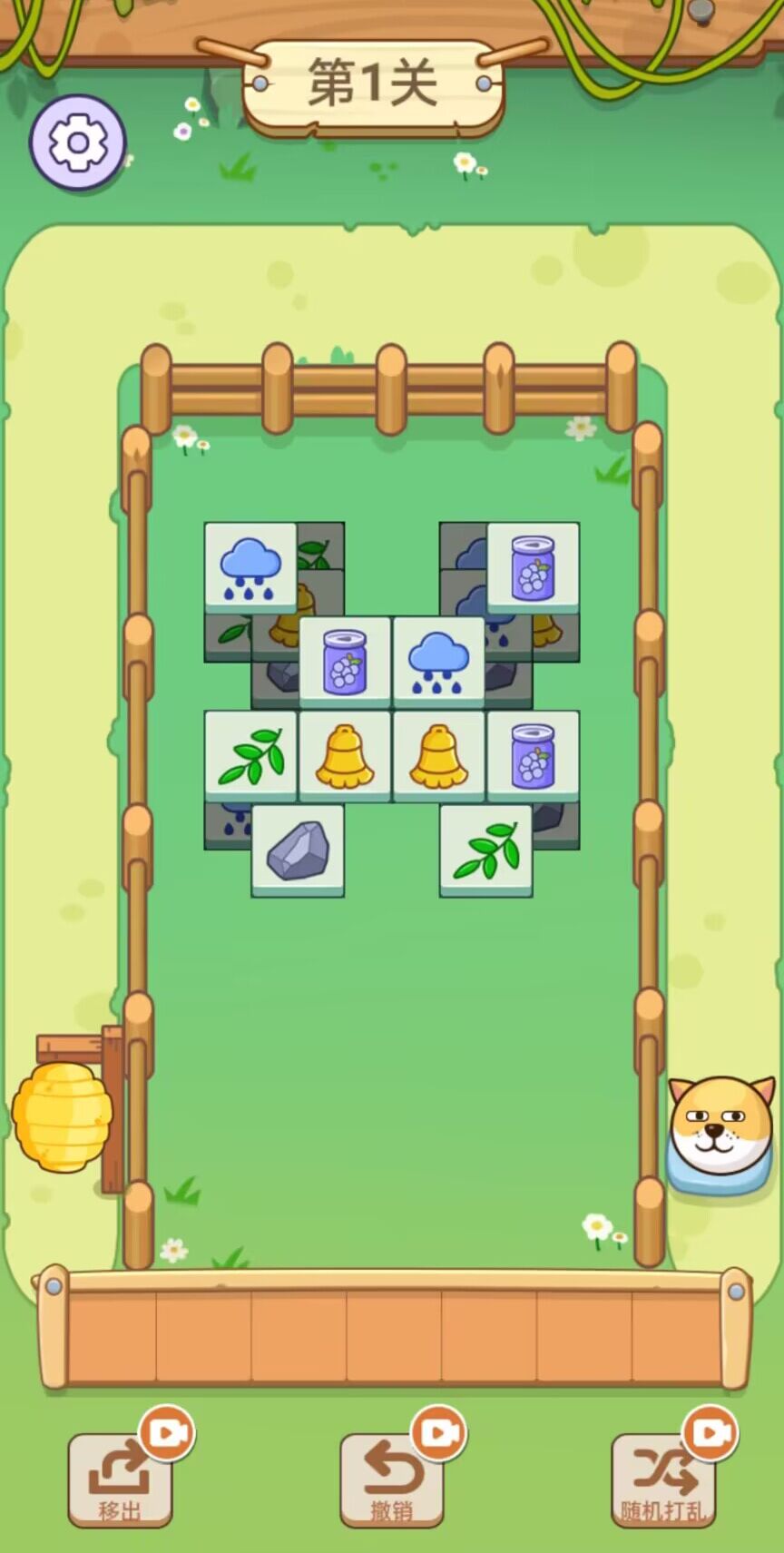 全民对决消消消(4)