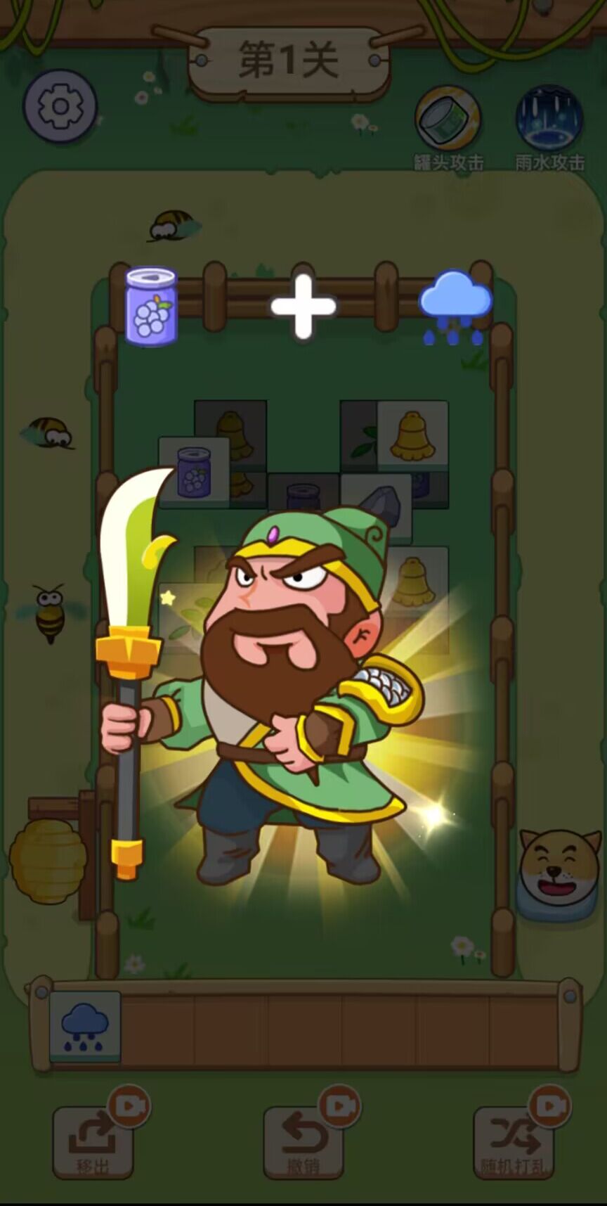 全民对决消消消(3)