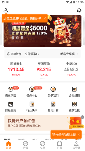 金赢汇智图1