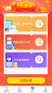佰客创图2