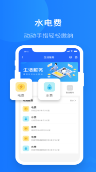 院校通图1