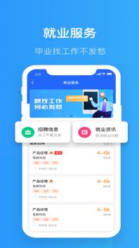 院校通图3