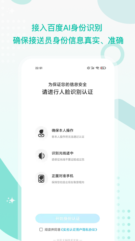 接送帮图1