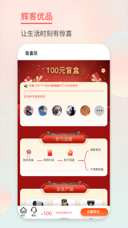 辉客优品(2)