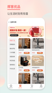 辉客优品(3)