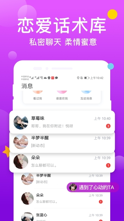友糖寻爱图1