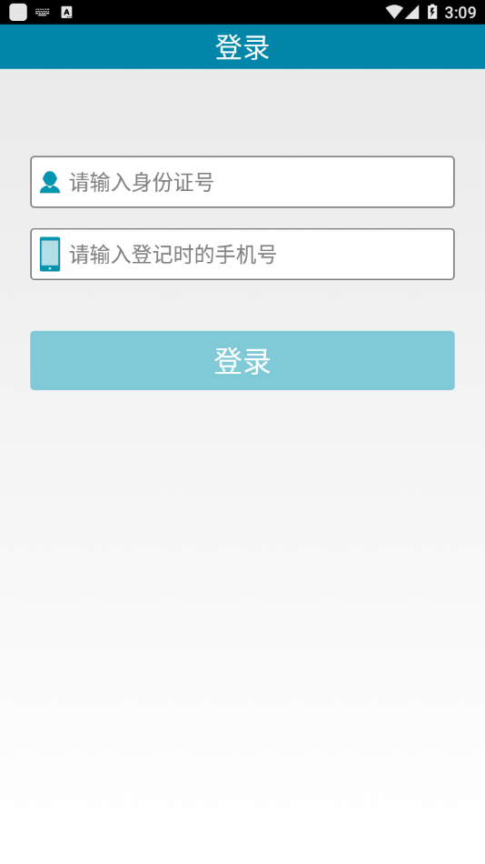 准旗社保认证最新版图2