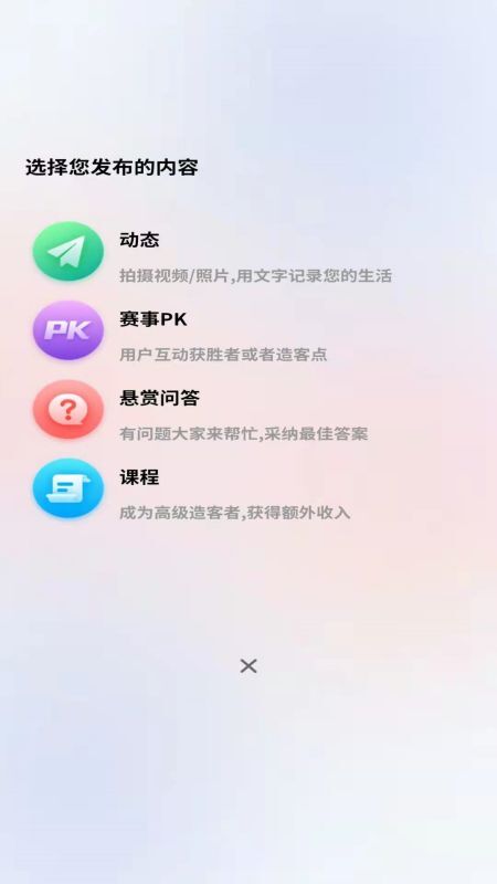 造客哆哆平台图4