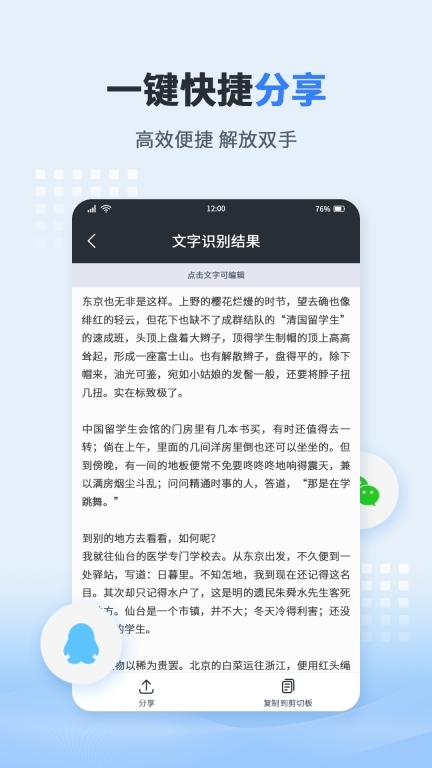 图文转化器图4