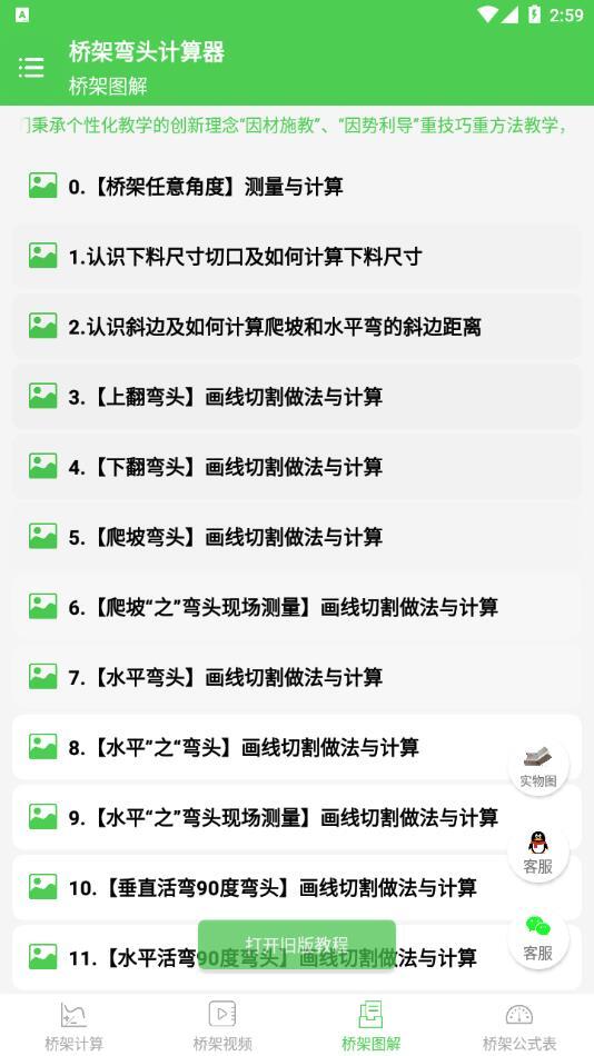 桥架弯头做法图解免费版图4