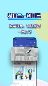 驾考理论宝典图2