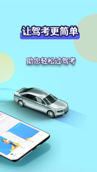 驾考理论宝典图5