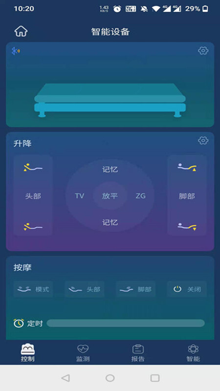 梦享睡眠图2