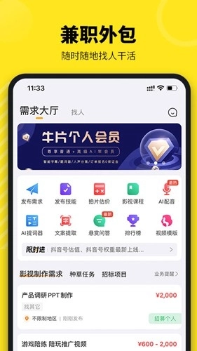 牛片最新免费版图1