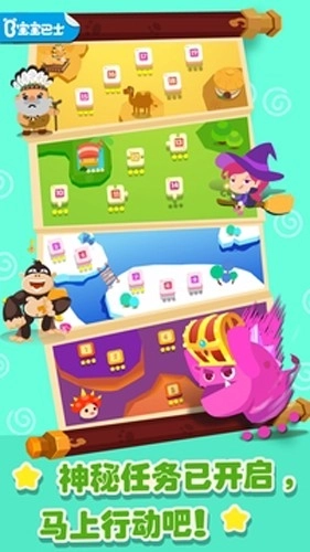 奇妙拼图世界安卓版图3