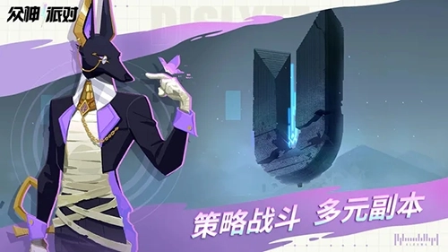 众神派对最新版图5