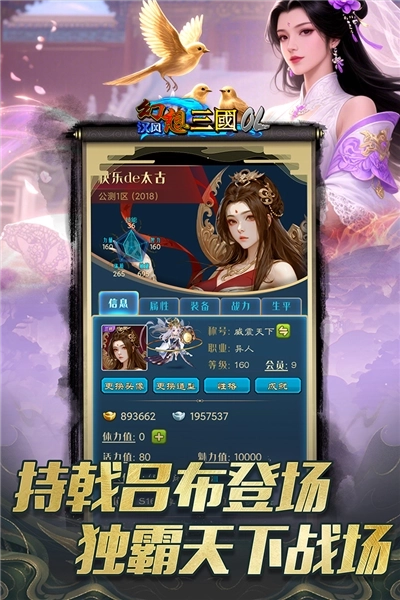 汉风幻想三国OL