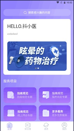 抖小医
