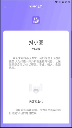 抖小医