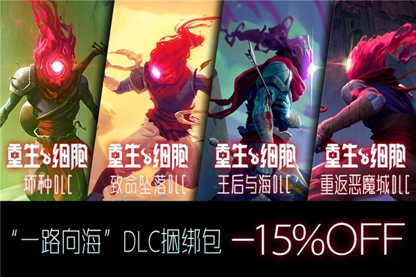 重生细胞测试版图4