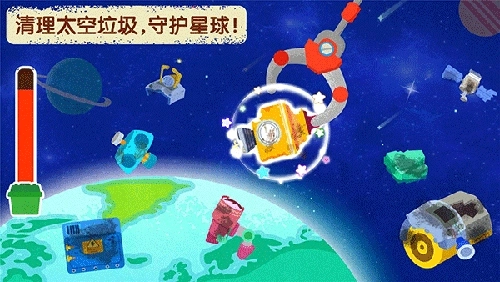 奇妙星际宇航员最新版图5