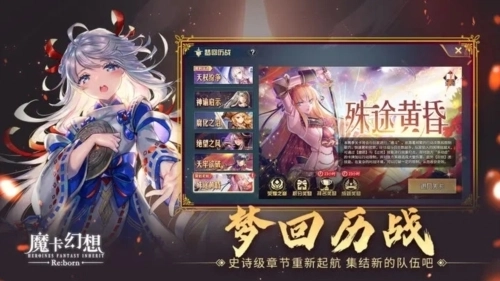 魔卡幻想2026最新版图1