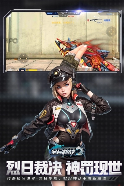 全民枪战2安卓版图5