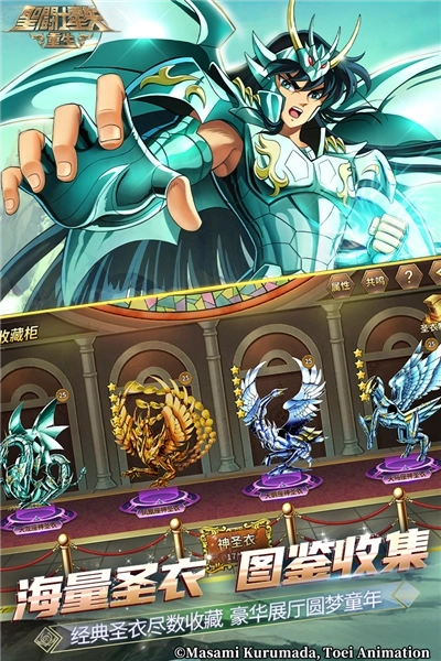 圣斗士星矢重生当乐客户端图2