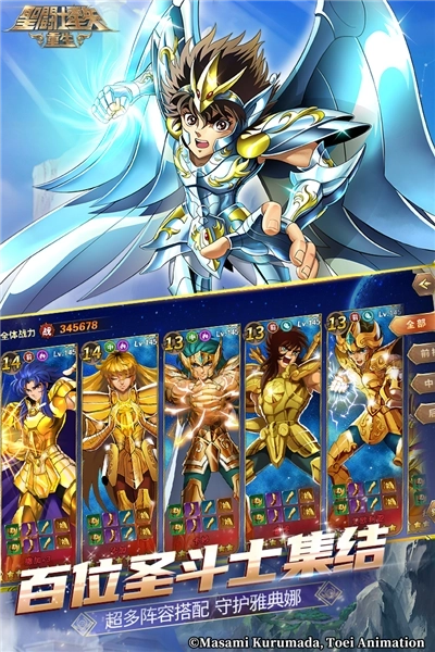 圣斗士星矢重生当乐客户端图5