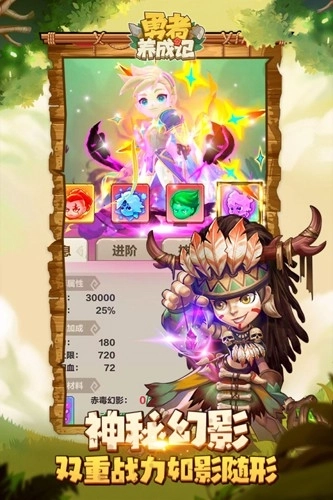 勇者养成记百度版图4