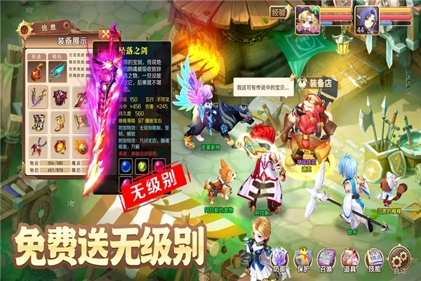 驯龙物语小米客户端图5