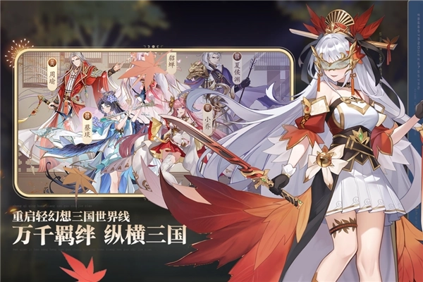 英杰传最新版图2