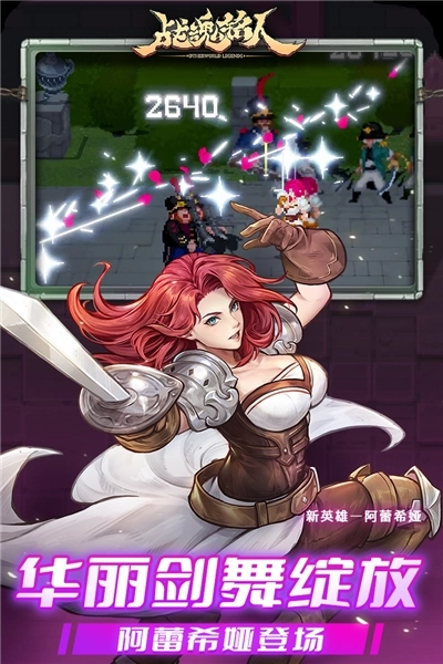 Otherworld Legends国际版图2