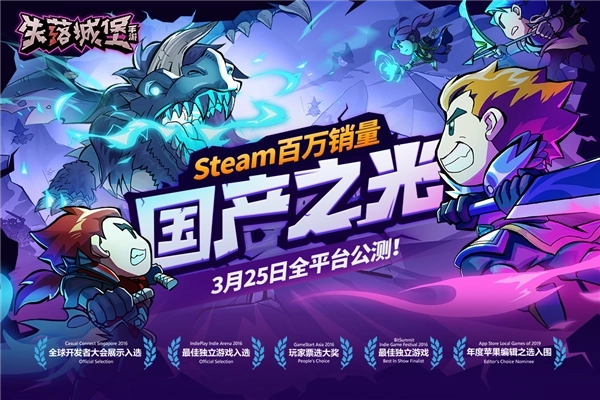 Lost Castle 失落城堡图1