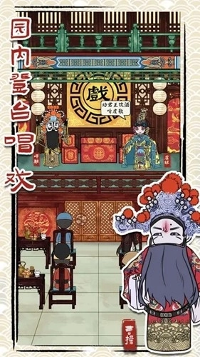 继承了一座戏园子图4