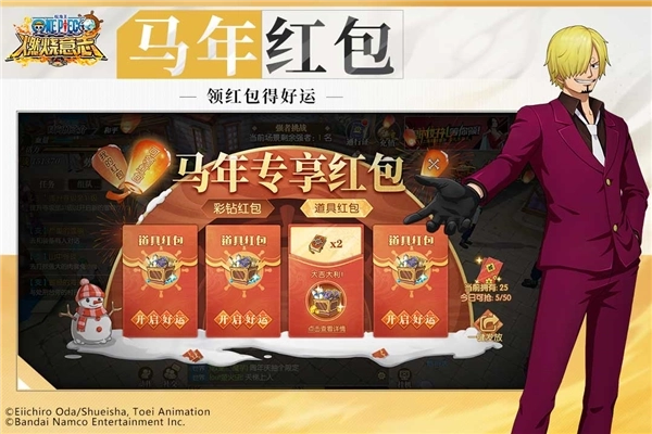 航海王燃烧意志联想端图5