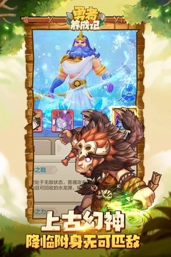 勇者养成记vivo版图2