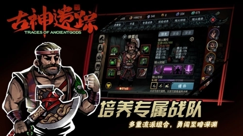 古神遗踪红包图1