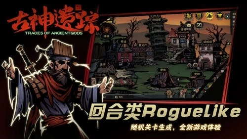 古神遗踪红包图3