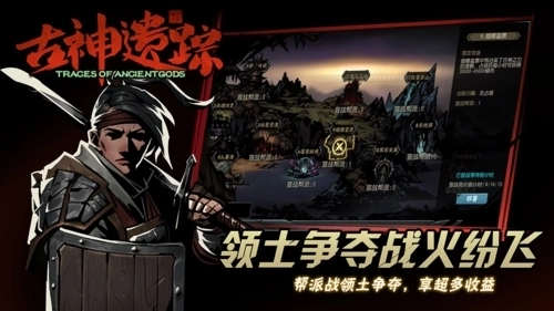 古神遗踪红包图4