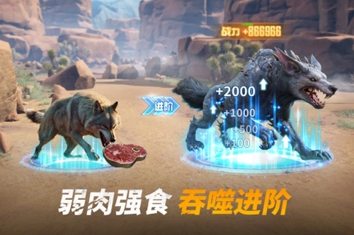 巨兽战场：称霸侏罗纪图3