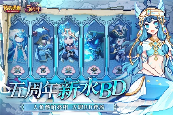 我的勇者官服最新版图3