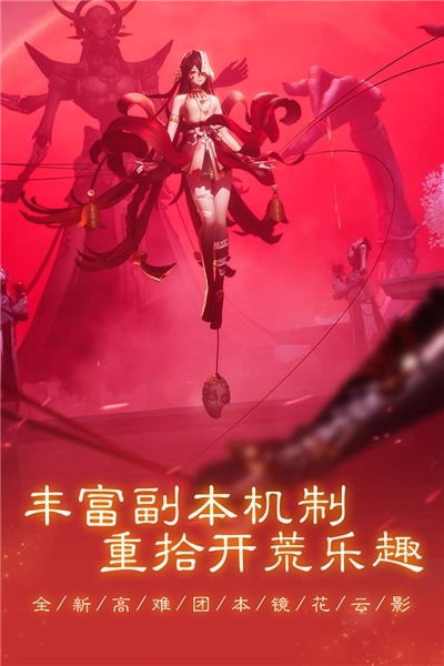 新笑傲江湖百度客户端图4